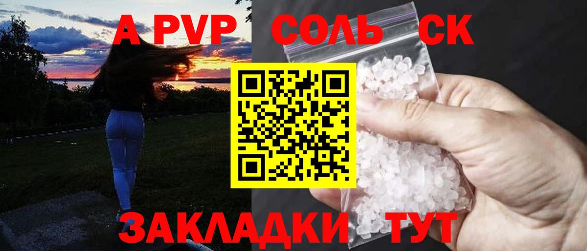 A-PVP VHQ  А ПВП Crystall  Вход с VPN  Alpha PVP VHQ  Кольчугино 