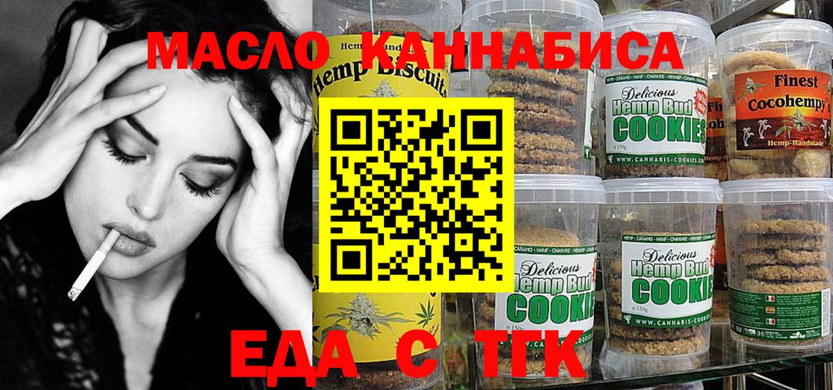 Cannafood конопля  Вход с VPN  Кольчугино 