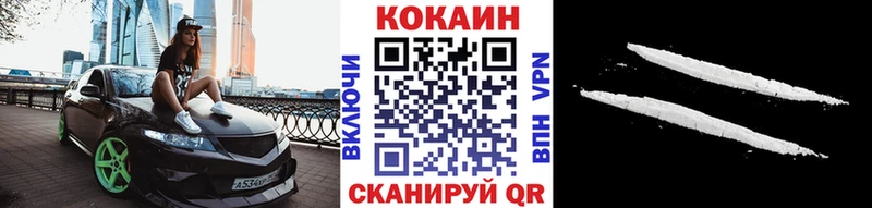 где купить   Кольчугино  КОКАИН VHQ 