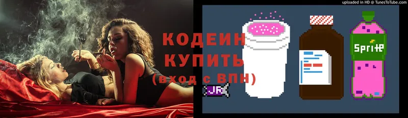 Кодеин Purple Drank  где можно купить   OMG ТОР  Кольчугино 