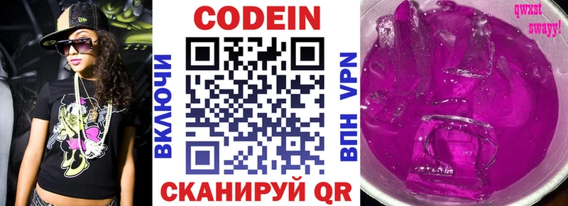 Codein Purple Drank  наркошоп  Кольчугино 