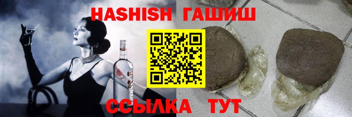 ГАШИШ Ice-O-Lator Кольчугино