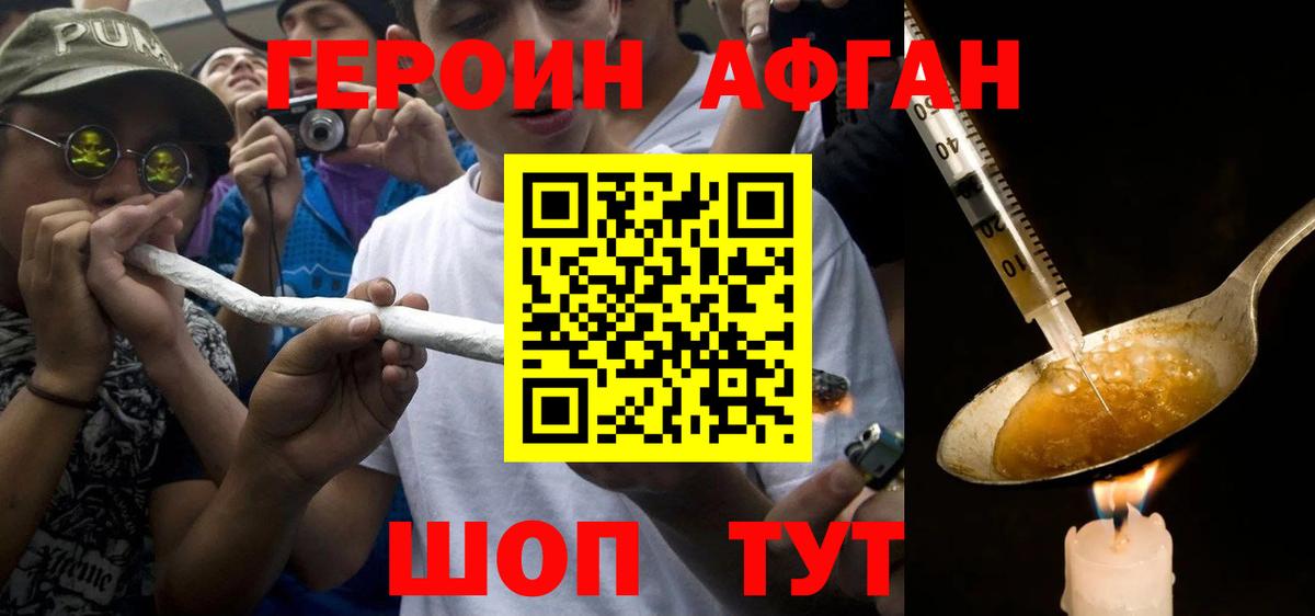 Кольчугино  ГЕРОИН хмурый  Вход с VPN 