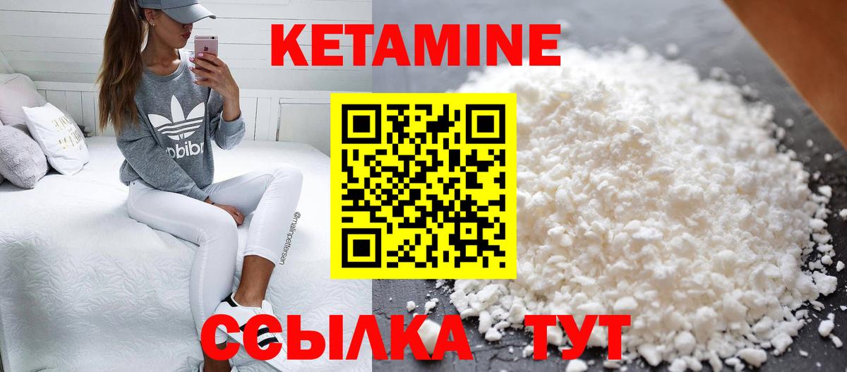 КЕТАМИН ketamine  КЕТАМИН ketamine  Вход с VPN  Кольчугино 