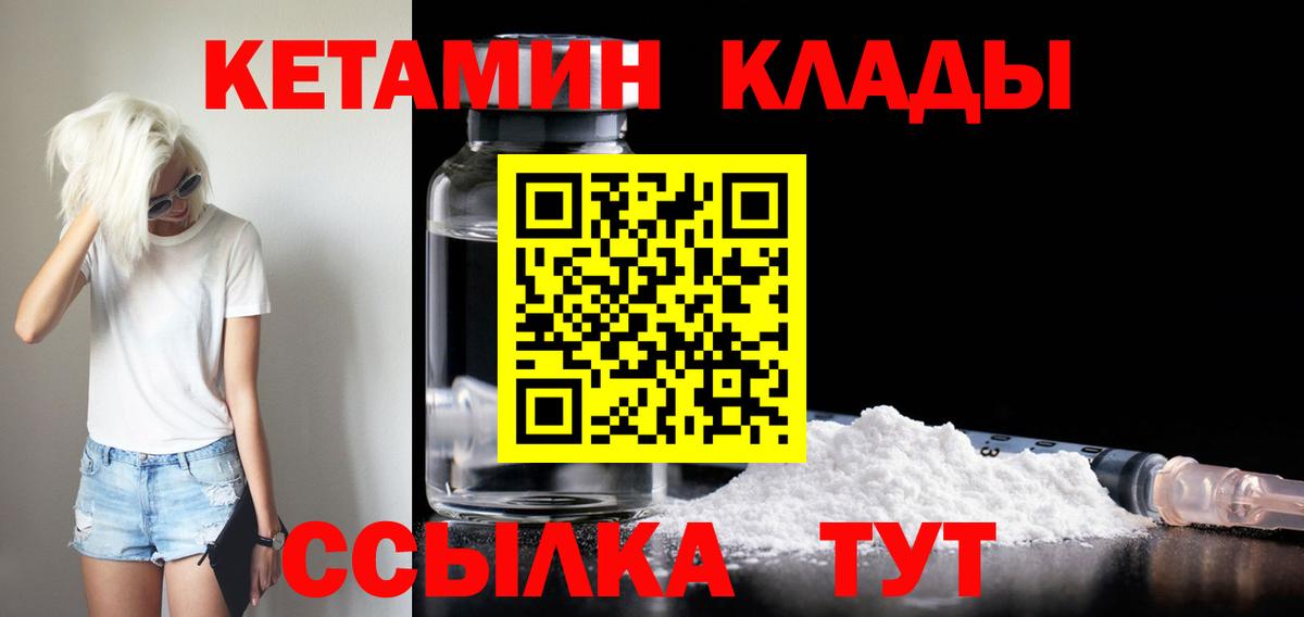 КЕТАМИН ketamine  мега ONION  Кольчугино  Кетамин VHQ 