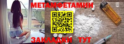 амфетамин Гусь-Хрустальный