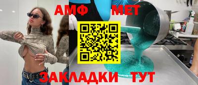 амфетамин Гусь-Хрустальный