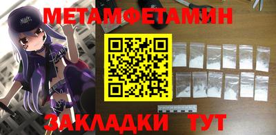 амфетамин Гусь-Хрустальный