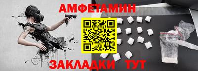 амфетамин Гусь-Хрустальный