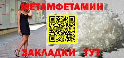 амфетамин Гусь-Хрустальный