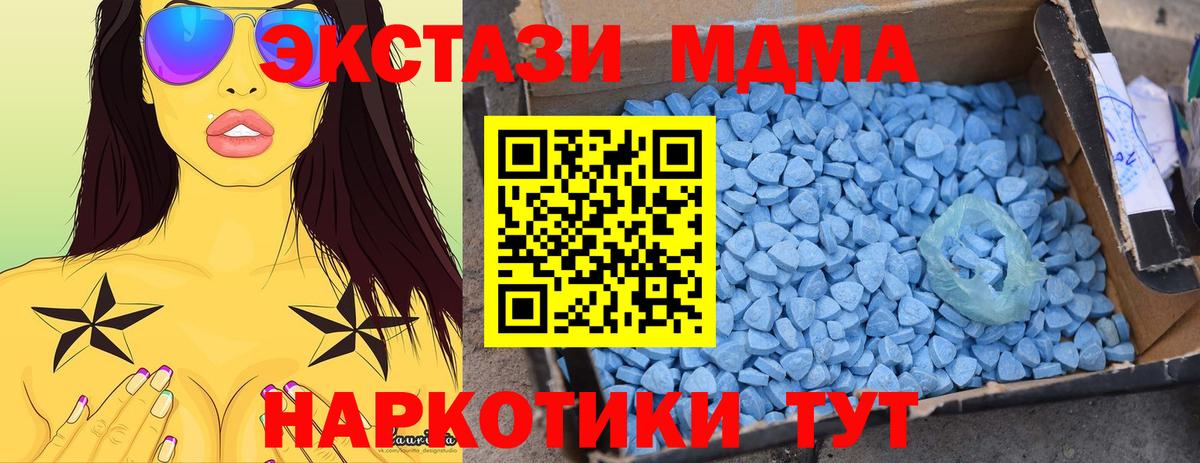 Кольчугино  МДМА VHQ  Вход с VPN  MDMA crystal 