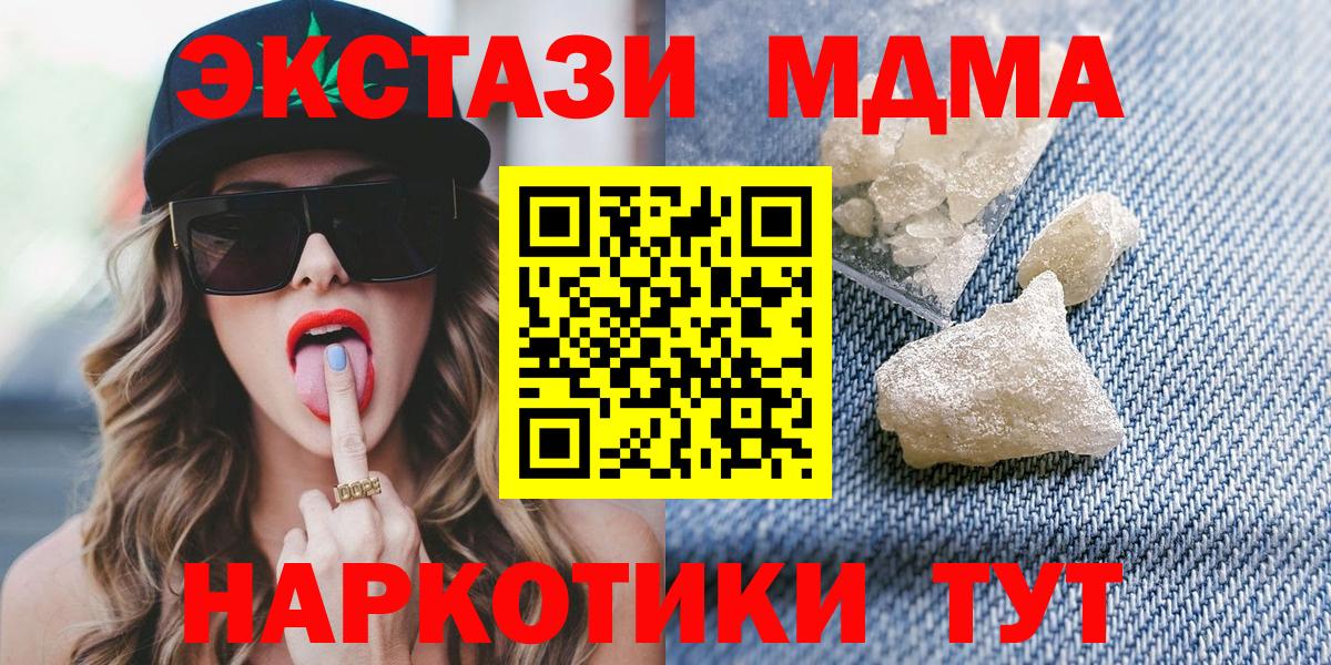 МДМА  Кольчугино  МДМА молли  MDMA crystal 