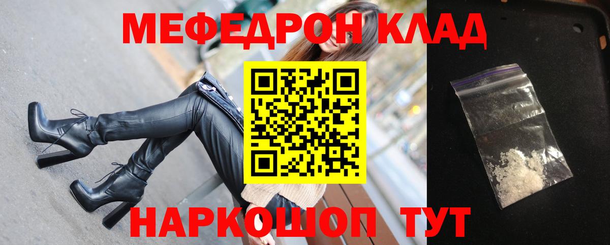 МЕФ мука Кольчугино