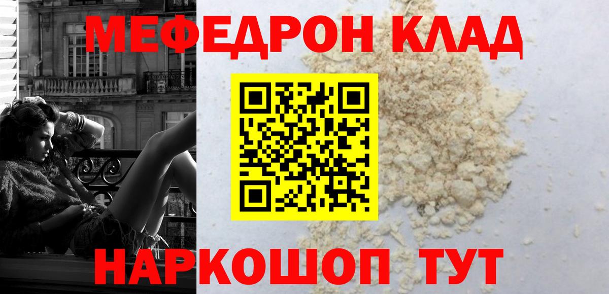 Мефедрон  Кольчугино