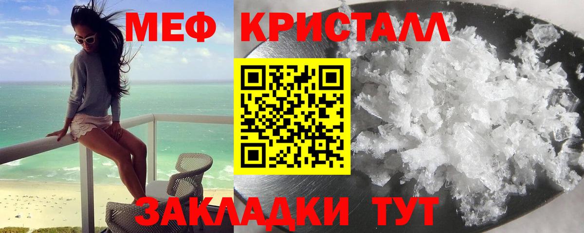 Меф 4 MMC  Мефедрон  hydra ССЫЛКА  Вход с VPN  Мефедрон кристаллы  Кольчугино 