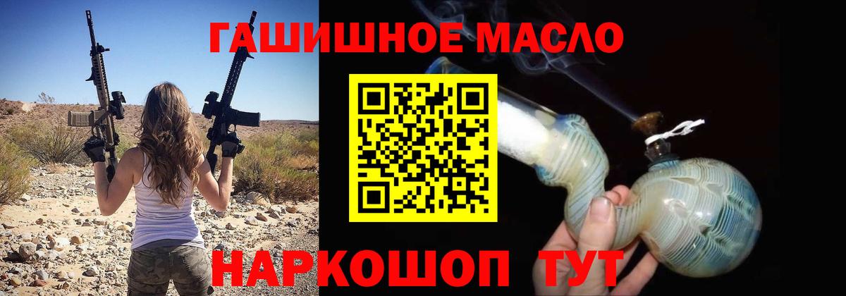 ТГК гашишное масло Кольчугино