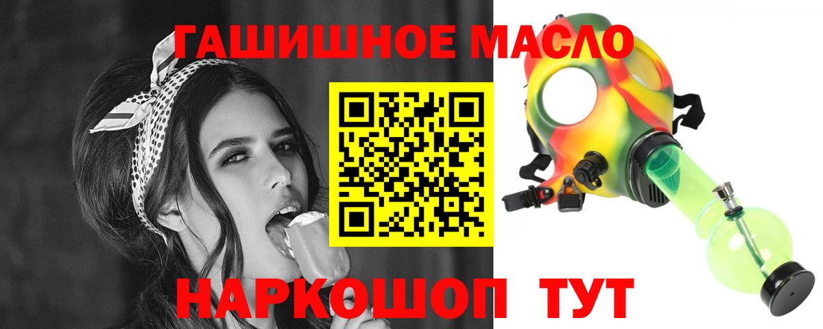 Кольчугино  ТГК гашишное масло  Дистиллят ТГК THC oil  Вход с VPN 