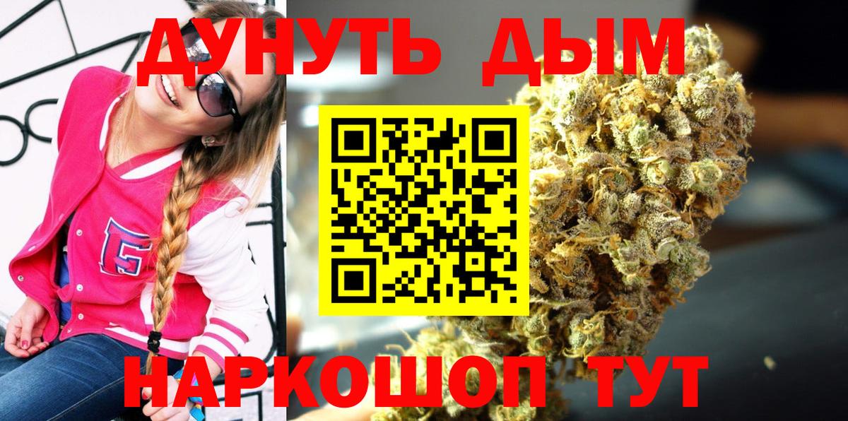Шишки марихуана White Widow Кольчугино